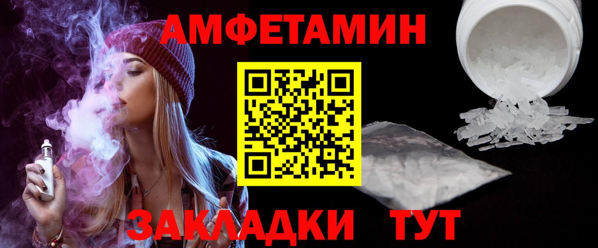 АМФЕТАМИН Premium Еманжелинск