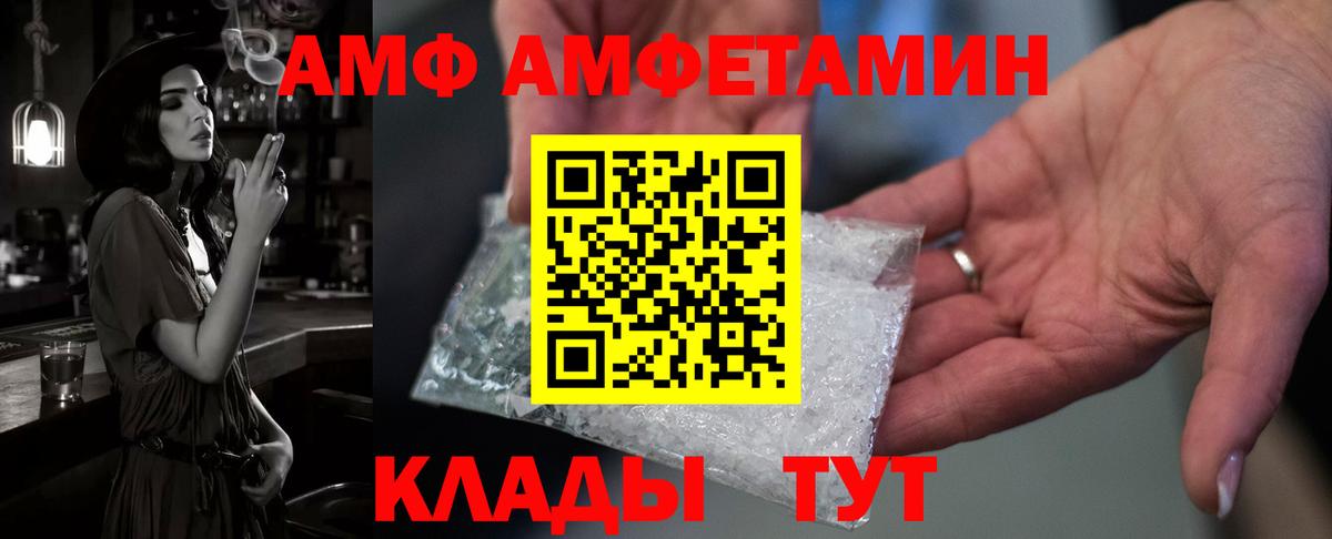 АМФЕТАМИН  Вход с VPN  Еманжелинск  Amphetamine Premium 
