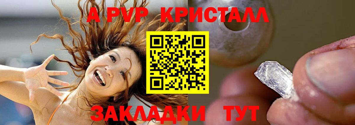 A PVP СК Еманжелинск