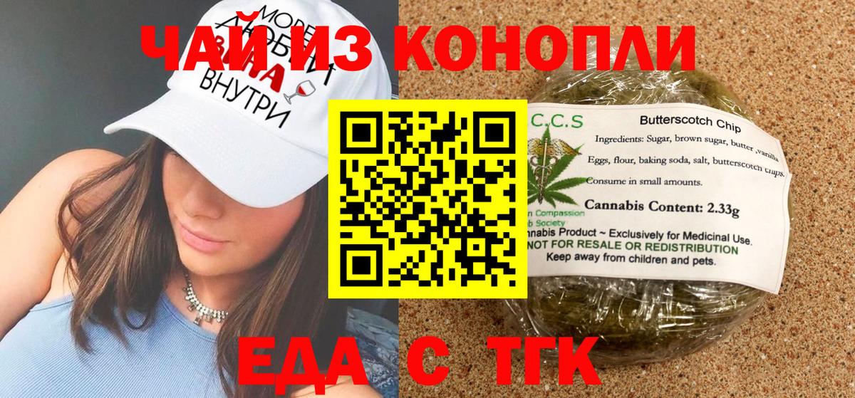 Canna-Cookies конопля  Вход с VPN  Еманжелинск 