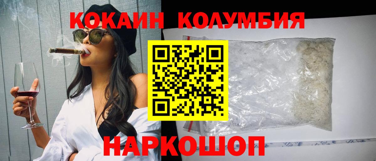 Еманжелинск  Cocaine Перу  КОКАИН VHQ  Вход с VPN 