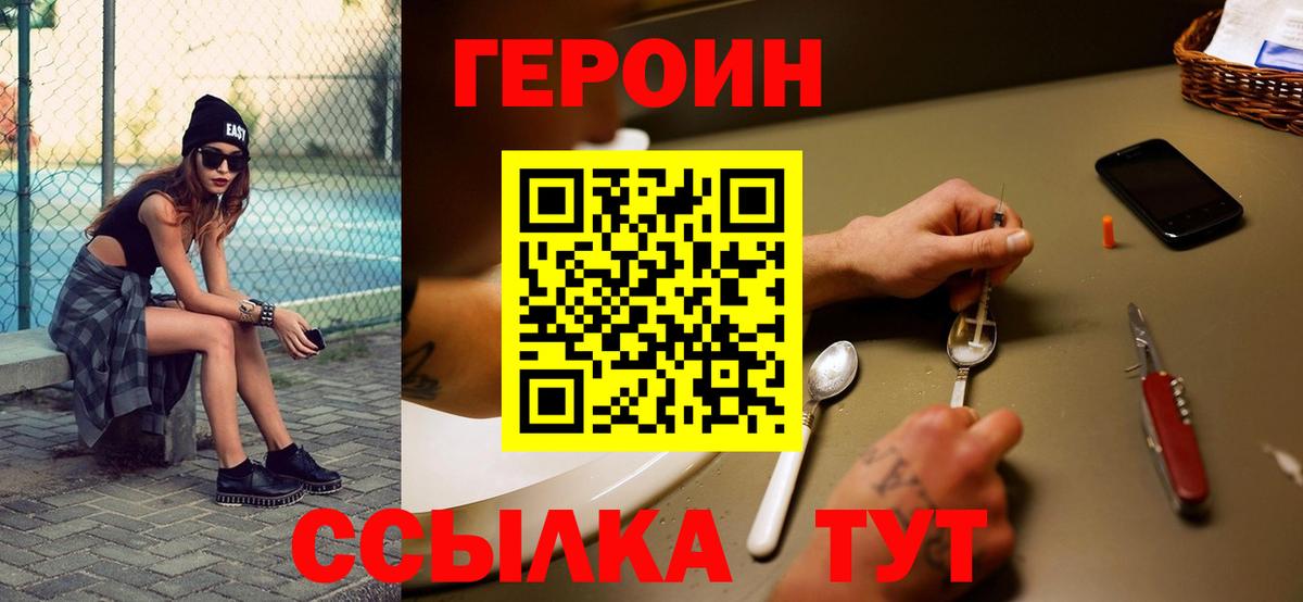 Еманжелинск  ГЕРОИН Афган  Вход с VPN 