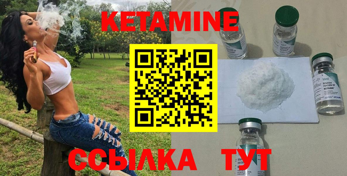 Еманжелинск  КЕТАМИН VHQ  Вход с VPN 