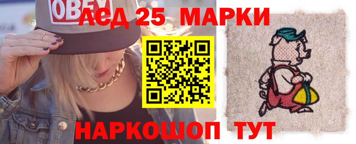 Еманжелинск  ЛСД экстази кислота  OMG ссылка  Вход с VPN  LSD-25 экстази кислота 