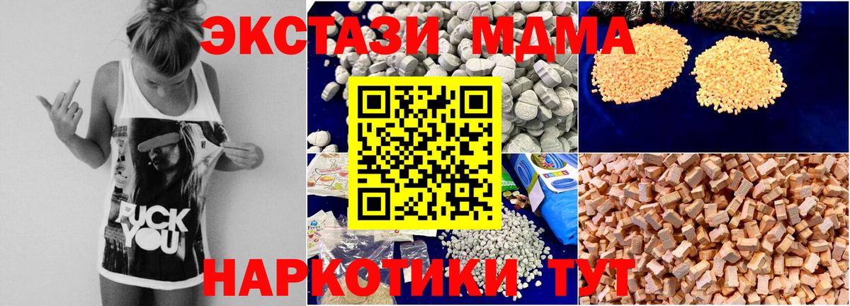 МДМА Molly Еманжелинск