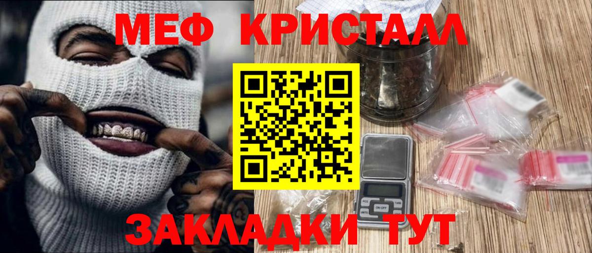 Еманжелинск  Мефедрон  Вход с VPN  МЕФ мяу мяу 
