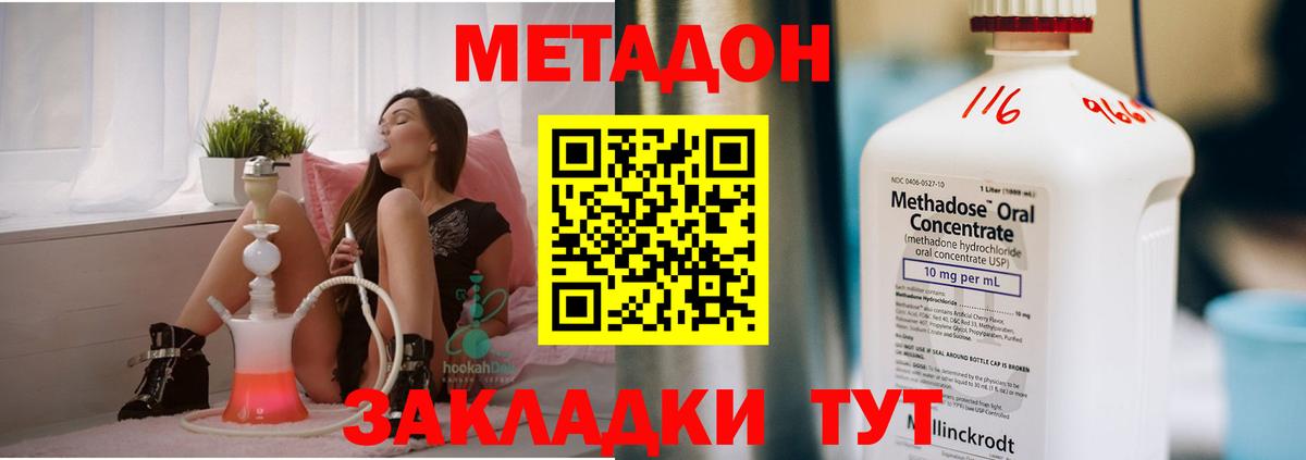 Еманжелинск  Метадон methadone  МЕТАДОН кристалл  Вход с VPN 