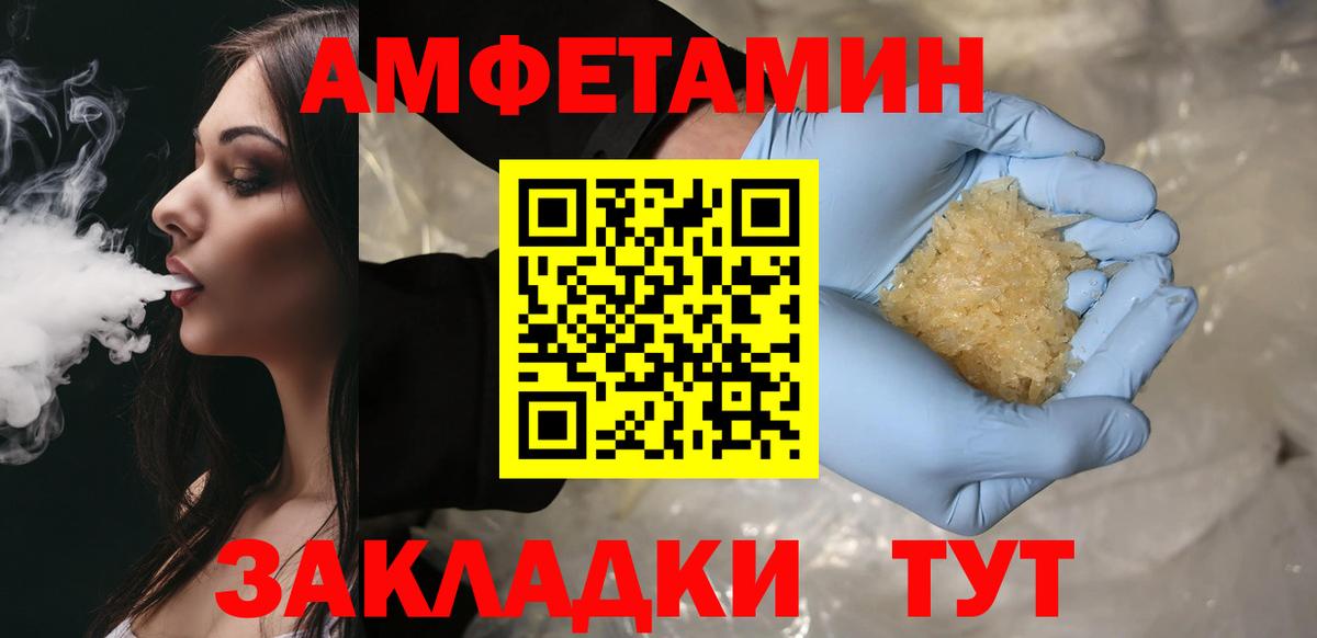 МЕТАМФЕТАМИН Methamphetamine Еманжелинск
