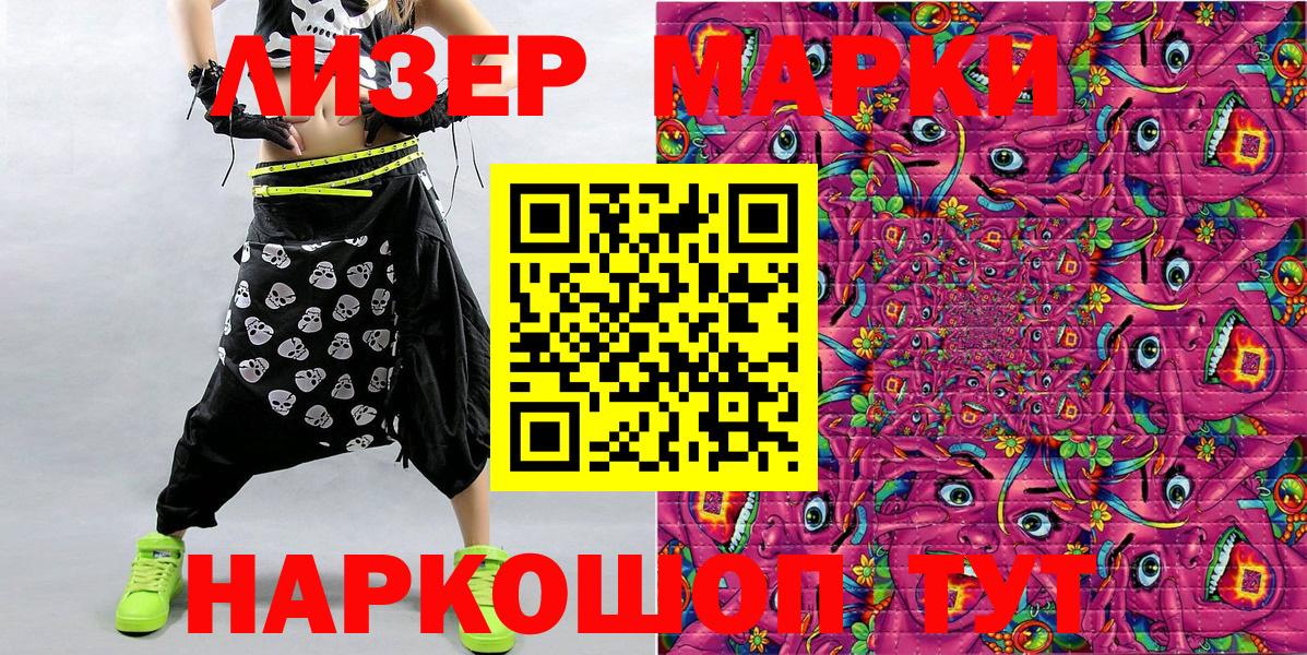 купить наркоту  Марки NBOMe  Еманжелинск  Вход с VPN  Наркотические марки 1,5мг 