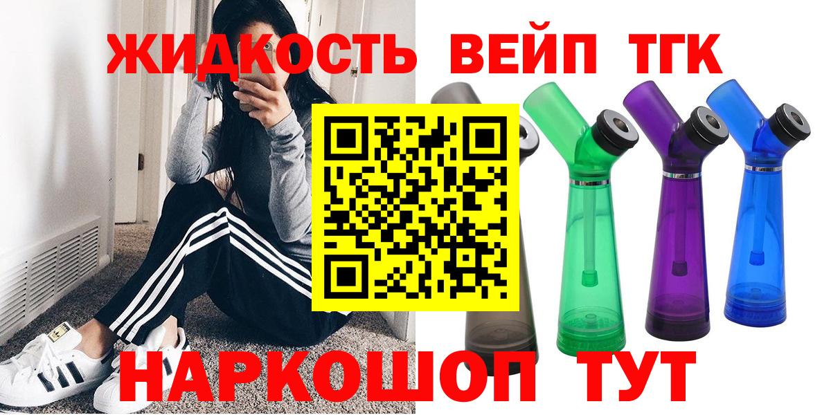 наркотики  Вход с VPN  Еманжелинск  omg ссылка  Дистиллят ТГК жижа 
