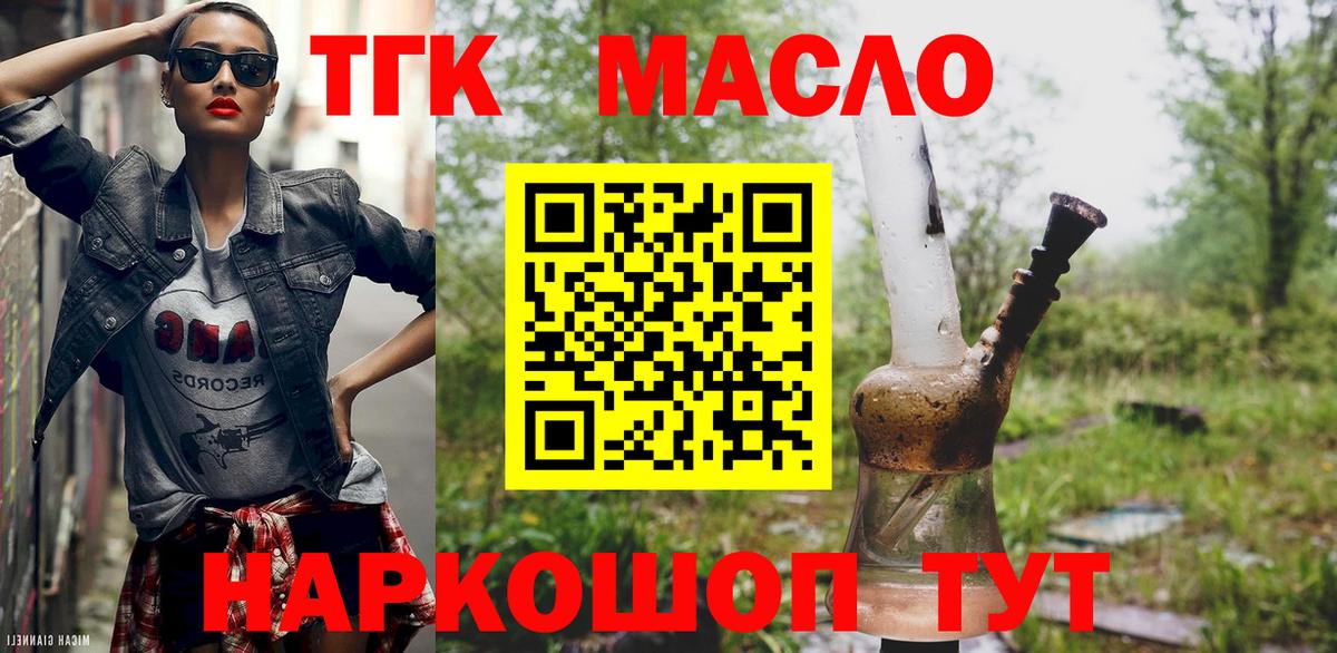 Дистиллят ТГК Wax Еманжелинск