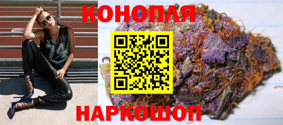 Каннабис THC 21% Еманжелинск